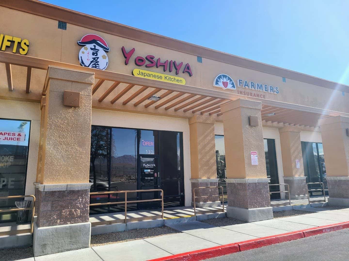 Yoshiya Japanese Kitchen — Restaurants photo 1 of 5