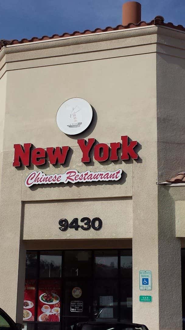 New York Chinese Restaurant — Restaurants photo 1 of 5